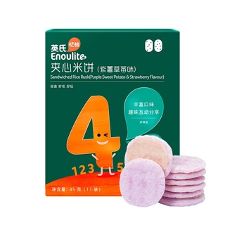 YEEHOO（Engnice）Children's Snacks Children's Sandwich Rice Biscuit Purple Sweet Potato Strawberry Fla