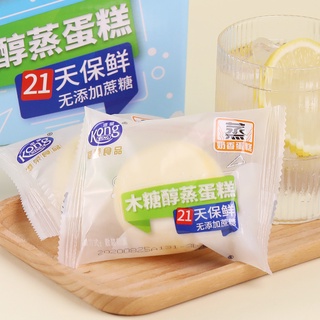 Kong Weng Xylitol Steamed Cake Whole Box of Diabetes Snacks Special Sucrose-Free Add Elderly Pregnan