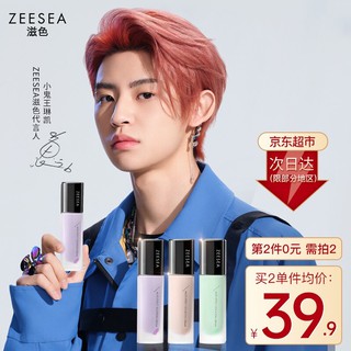 【Need to Order2Pieces】ZEESEAMulti-Effect Color Cream Beauty Make-up Primer ConcealerBBLong-Lasting M