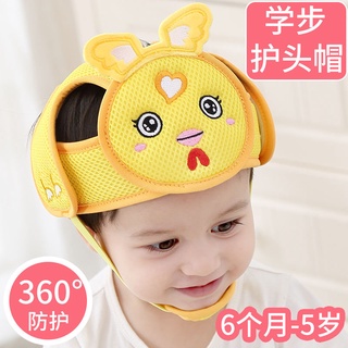 Baby child anti-fall head protection cushion head guard baby head pillow toddler anti-collision head anti-fall pillow