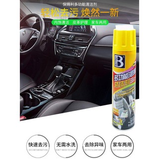 Automobiles✴№◕MultiFunctional High Quality Foam Cleaner Spray 650 ML