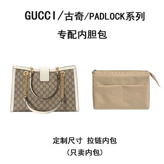 New Material Liner Pack Accommodating Resistance Apply Gucci Padlock