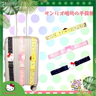 ►Hello Kitty Luggage Packing Belt Reinforcement Strap