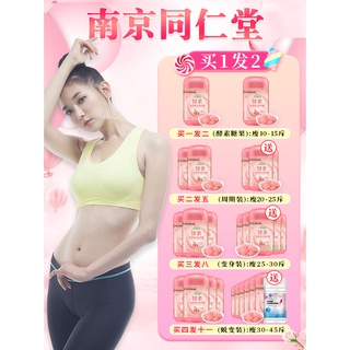 Weight Loss Enzyme Slimming and Fat Burning Oil Discharge Fat Reduction Enzyme Satisfy the Appetite