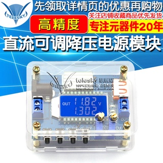 3A high-precision DC DC adjustable step-down power supply module constant voltage constant current l
