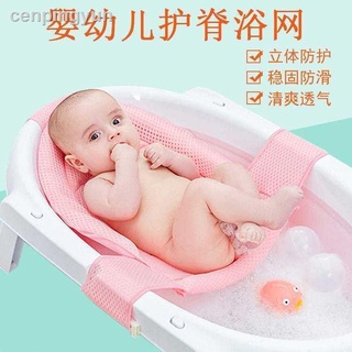 Bath Net Baby Bath Net Bathtub Bath Supplies Bath