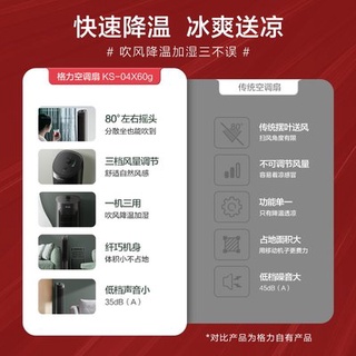 ♓∱Gree air-conditioning fan air-conditioning fan air-conditioning household small dormitory mobile l