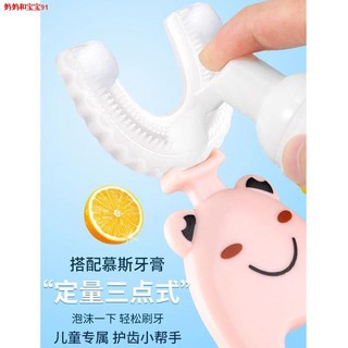 ☼360 Degrees kid's U-shaped Toothbrush Soft U-shaped Brushing Mouth with Artifact Food Grade Silicon