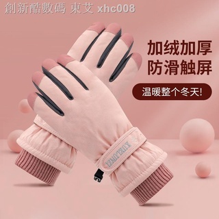 Riding Electric Bike Gloves Winter Women's Cycling Anti-Freeze Cold-Proof Wind Keeping War