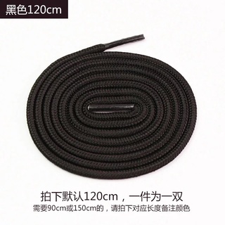 Adidas Round Shoelace Good Shadow Small Coconut Boost