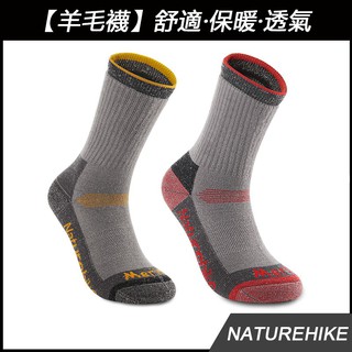 ☆Wool socks·Super Warm☆ Naturehike Wool Socks Boys and Girls Socks Merino Wool Socks 80%Wool Winter