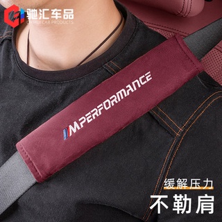 ｀↹BMW car seat belt shoulder cover protective cover 1 Series 3 Series 5 Series 6 series GT7 series x