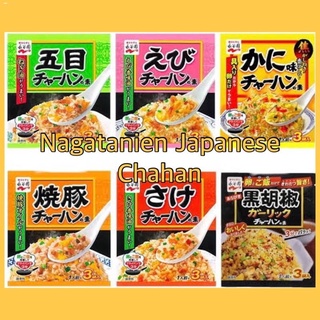 Instant Rice & Porridge▥✌Nagatanien Japanese Chahan (Fried Rice) Mix Seasoning