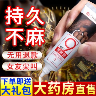 Delayed Ointment for External Use Delayed Spray Tingshi Male Products God Oil Gel Men's Persistent S