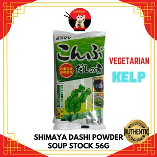 Japan Shimaya Dashi Soup Stock 42g/56g/110g (1)
