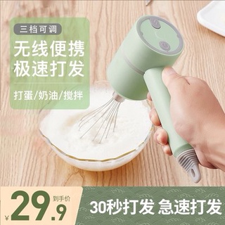 Egg beater electric household small wireless fully automatic handheld mini commercial cake multifunc