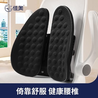 ■✔❖Jiaao Ergonomic Office Cushion Waist Support Lumbar Cushion Artifact Lumbar Pad Lumbar Pad Comput