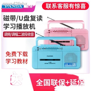 Panda F-236 Tape Player Radio Recorder English Learning Recorder U Disk Repeater Pupils Walkman