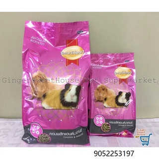 Smartheart Rodent Food, in 1kg or 3kg