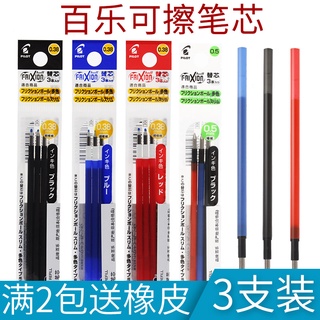 3Japanese BaileLFBTRF30EFErasable Multi-Function Refill0.38mm/0.5mmBlue and Black Arrival