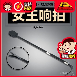 Room Fun High-End Sexy Queen Tone Pointer HorsewhipSMWhipSPAlternative Tools for Flirting and Punish
