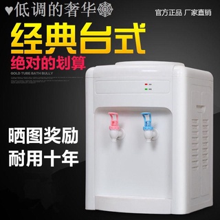 10.3 Desktop Water Dispenser Small Hot Water Dispenser