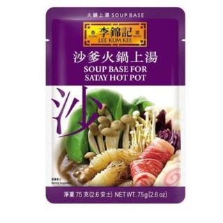 stock◙┇☇Lee Kum Kee Hot Pot Soup Base
