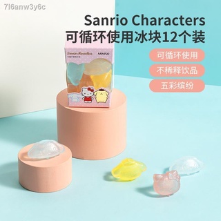 Ice bag❒MINISO famous product Sanrio can recycle 12 ice cubes, cute and creative alternative to ice