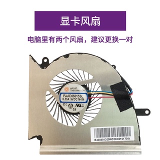 ﹉MSI MSI GE75 GP75 GL75 WE75 VR MS-17E2 CPU graphics cooling fan (3)