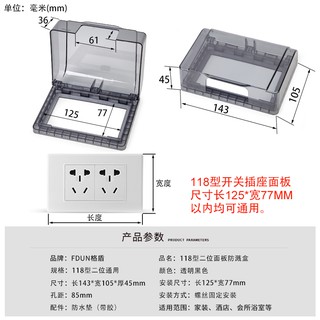 Socket Two Way Bathroom Socket Switch Waterproof Cover Black 118 Type Transparent (3)