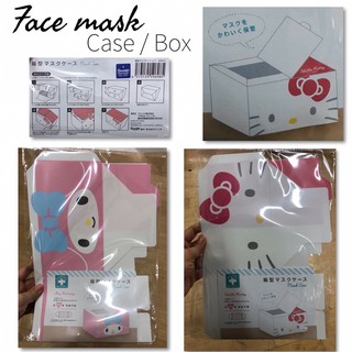 Pre order - Sanrio mask case box organizer hello kitty my melody