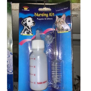 Pet Feeding Bottle Set for Dog & Cat 50ml