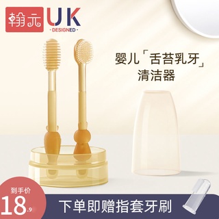 【Hot Sale/In Stock】 Baby Toothbrush Silicone Infant Milk Toothbrush Baby 0-1 Tongue Coating Oral Cle (1)