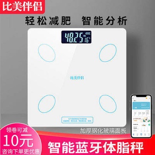 Weighing Scale ✴USB charging body fat scale mobile phone APP body weight called electronic scale fem