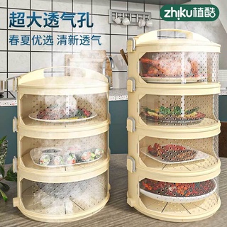 Plant cool food insulation cover household multi-layer sliding door vegetable cover dust cover anti-flies cover vegetable cover food leftover artifact