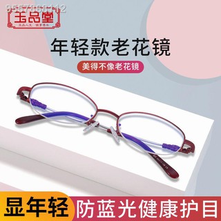 Yupintang high-end anti-blue-ray reading glasses, anti-radiation high-definition reading glasses, mi