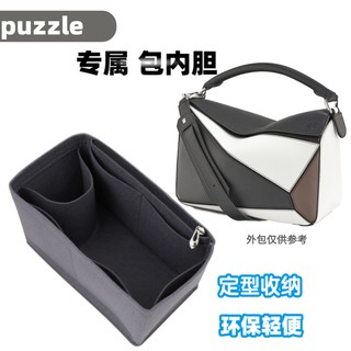 ☎❉۞801-Suitable for Puzzle Geometric Bag Lining Bag Support Finishing Segmented Organizer Package
