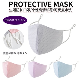 Adult Face Mask Washable and Reusable Face Cover