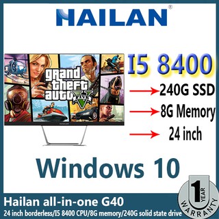 Hailan all-in-one G40 turbo cooling 24 inch borderless/I5 8400 CPU/8G memory/240G solid state drive/