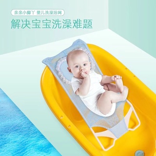 Baby Bath Seat Support Net Bathtub Shower Mesh Children's Bathing Net Bed Shower Rack