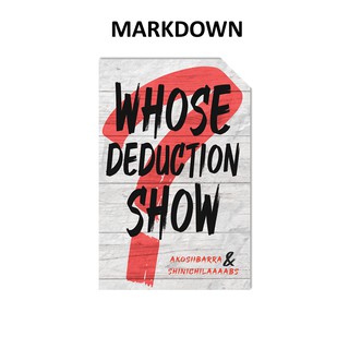 MARKDOWN - Whose Deduction Show