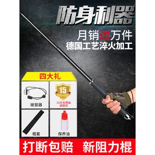 Expandable Baton Solid Self-Defense Weapon Self-Defense Legal Telescopic Knife Stick Car Supplies Sw