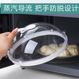 Microwave oven heating special utensils lid anti-oil cover splash preservation high temperature resi