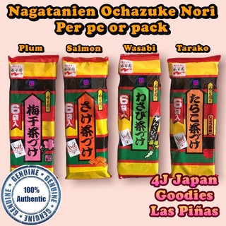 Nagatanien Ochazuke Nori pack
