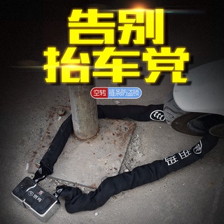 Yema chain lock anti-hydraulic shear idling electric car lock motorcycle chain lock extended mountai