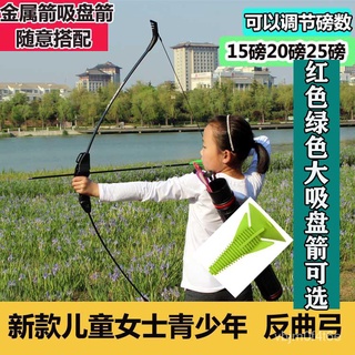 Children's Bow and Arrow Toys Parent-Child Sucker Shooting Toys Outdoor Sports Fitness Sucker Safety