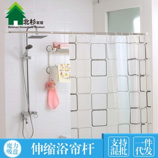 Stainless Extendable Adjustable Shower Curtain Rod 70-120cm
