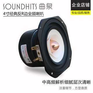 ✾✟Ququan 4-inch full-range speaker cast aluminum basin frame fever HIFI vocals good high school bass good desktop booksh