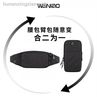 【sports】Sports pockets running mobile phone pockets men and women outdoor multifunctional practical marathon equipment personal invisible small