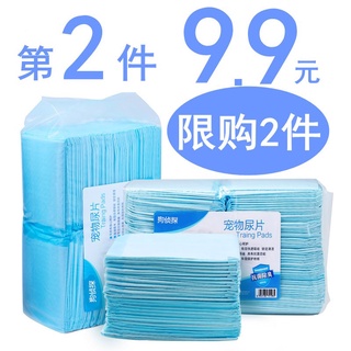 Dog diapers pet supplies urine pad cat diapers Teddy baby diapers hydrophilic pad medium thick deodo